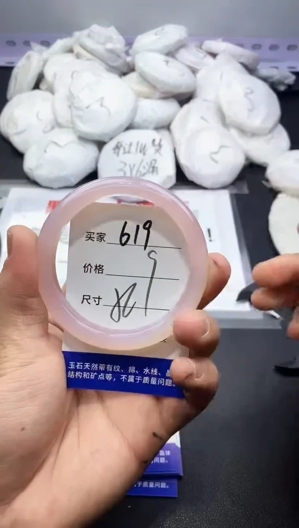 玛瑙/玉髓手镯未镶嵌619