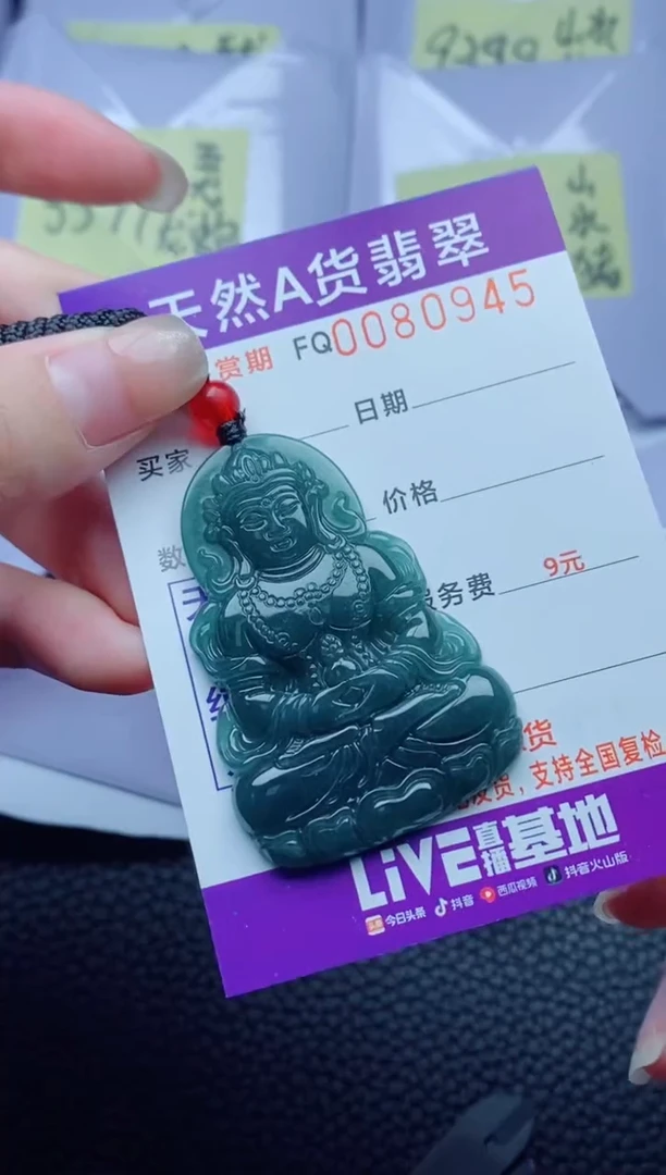 翡翠未镶嵌颈饰多样性一件随机发货
