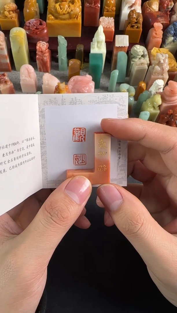老挝石印石编号编号9708