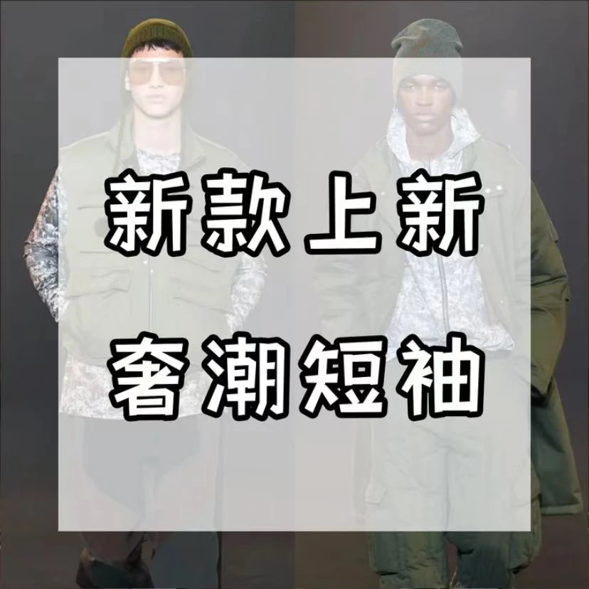 2025时尚休闲圆领潮奢男款半袖T恤