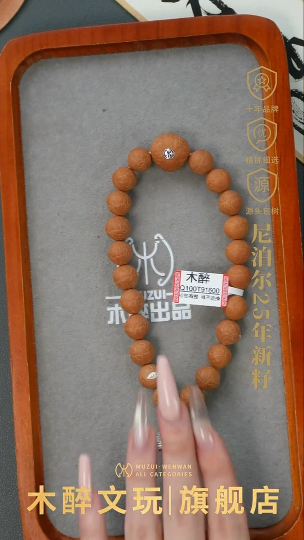 手串凤眼菩提1002