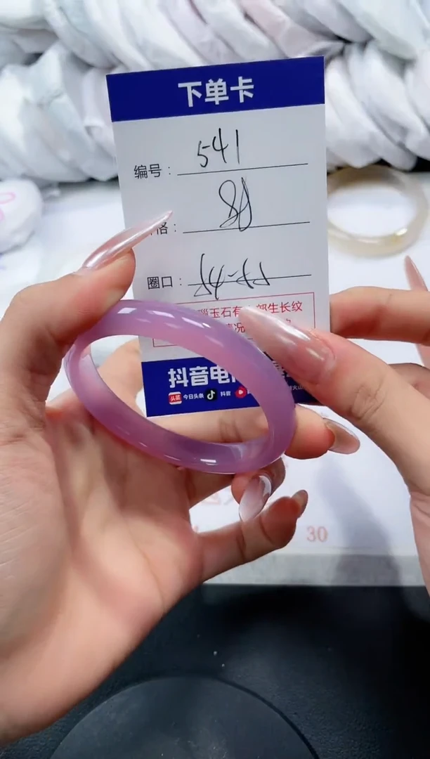 未镶嵌手镯玛瑙/玉髓541