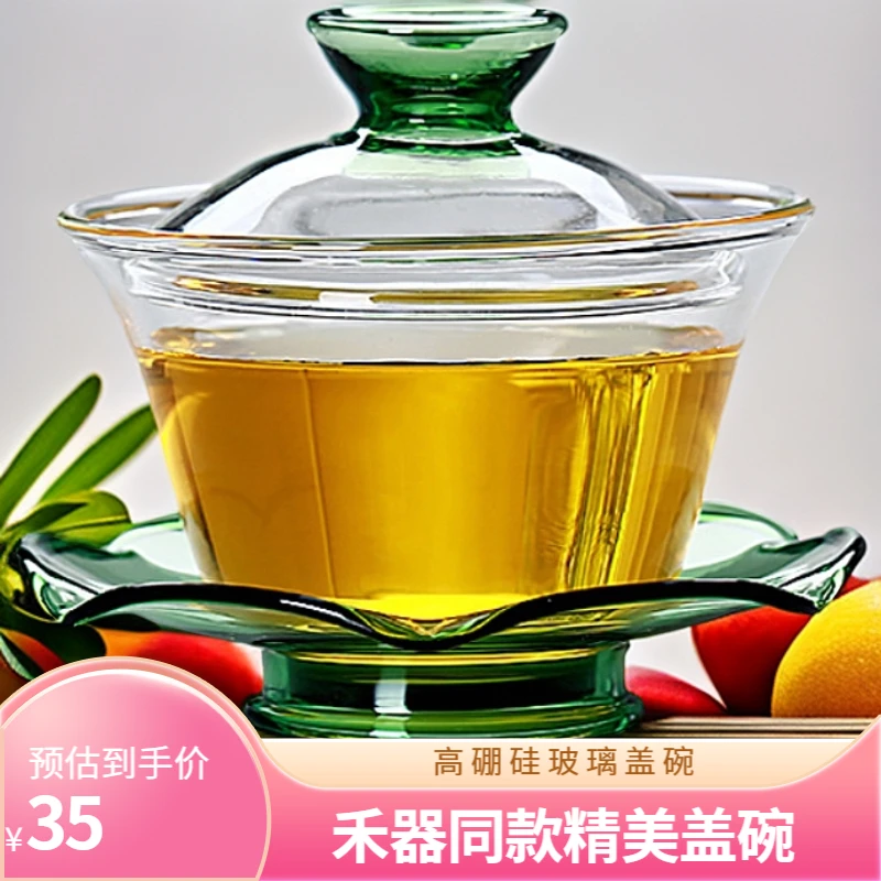 禾器同款彩盖荷叶四方形荷叶纹三才盖碗轻奢玻璃套装带盖耐高温