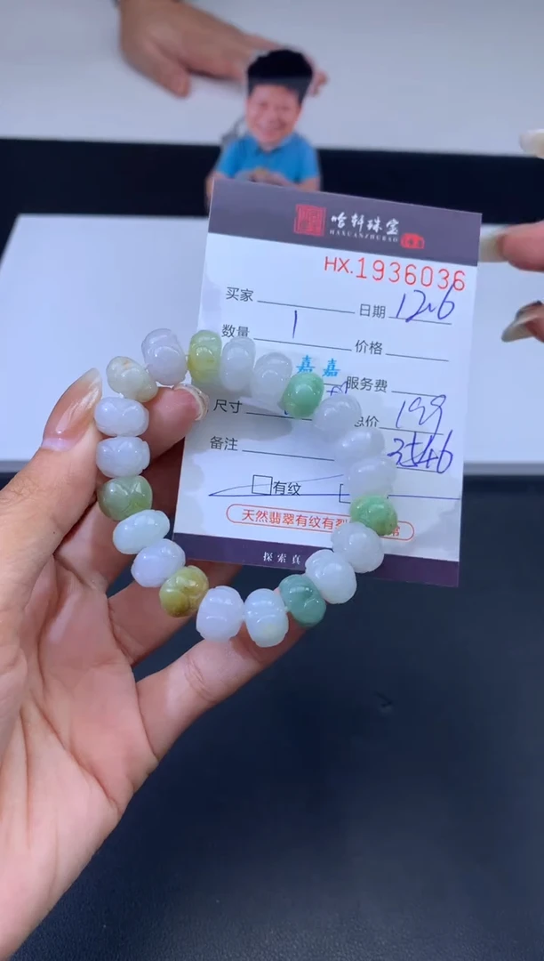 未镶嵌挂件翡翠哈轩 手串1（有纹有裂）