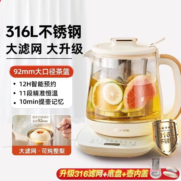 小熊养生壶多功能炖煮一体养生壶高硼硅大容量养生壶家用恒温壶