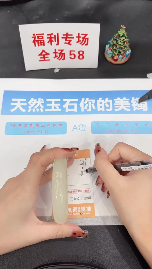 未镶嵌手镯石英质玉279-60.6