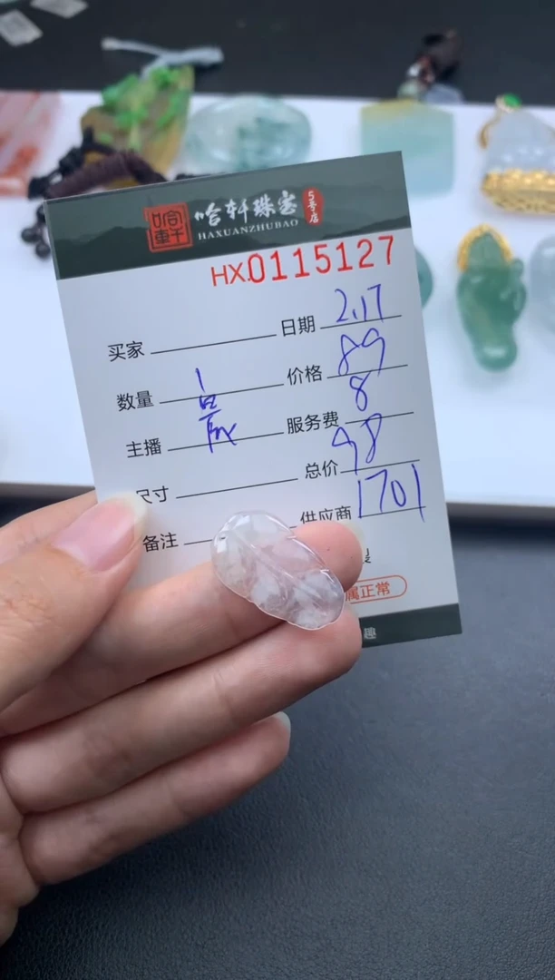 【闪购商品】翡翠挂件未镶嵌哈轩 挂件1