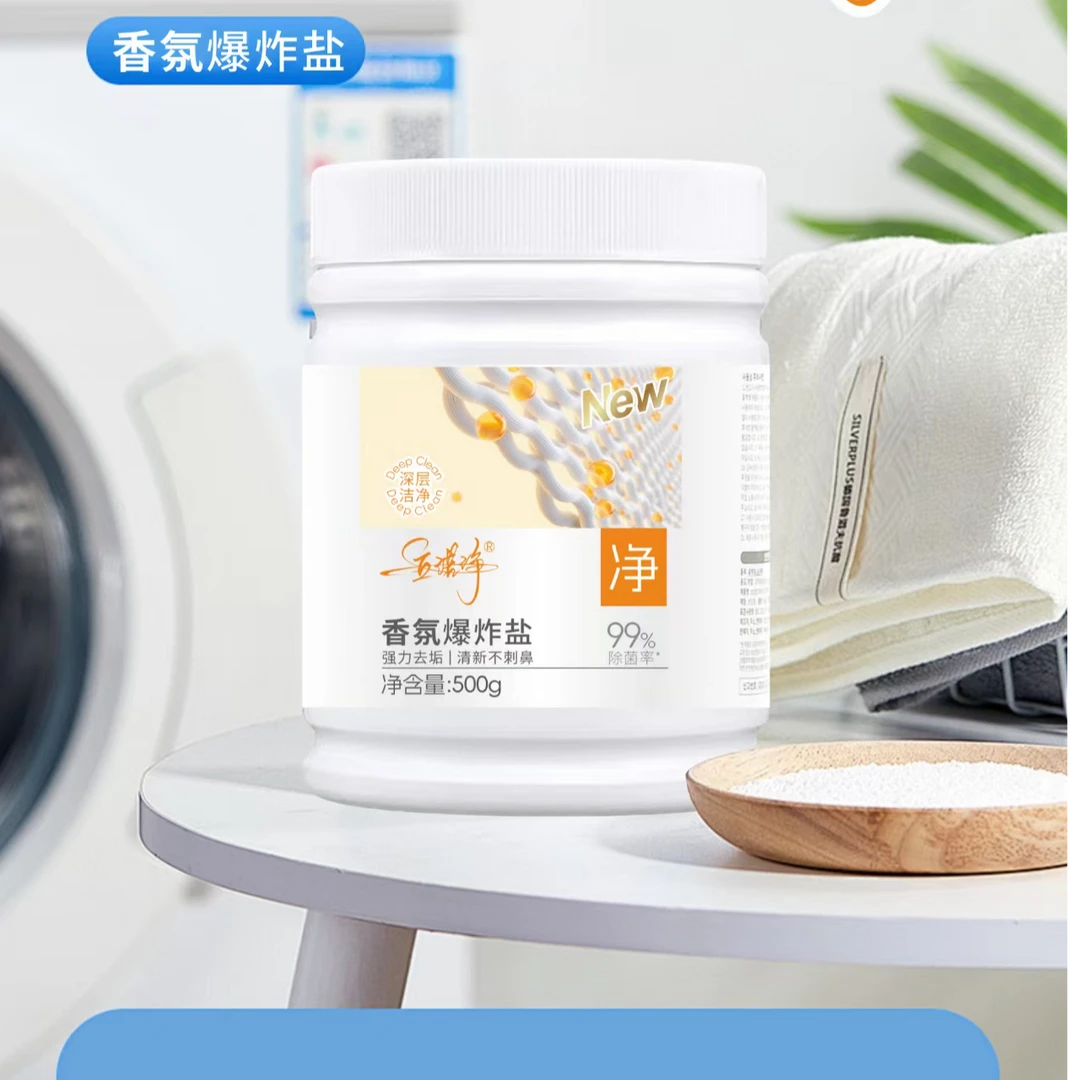 立诺净香氛爆炸盐500g