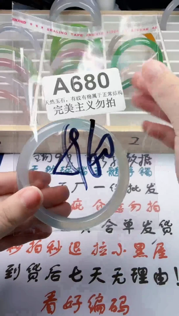 手镯玛瑙/玉髓未镶嵌59-60