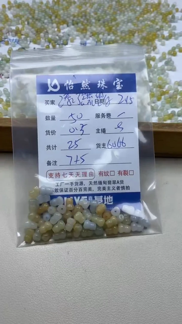 【闪购商品】翡翠手链未镶嵌卡7*5（50/0.5）