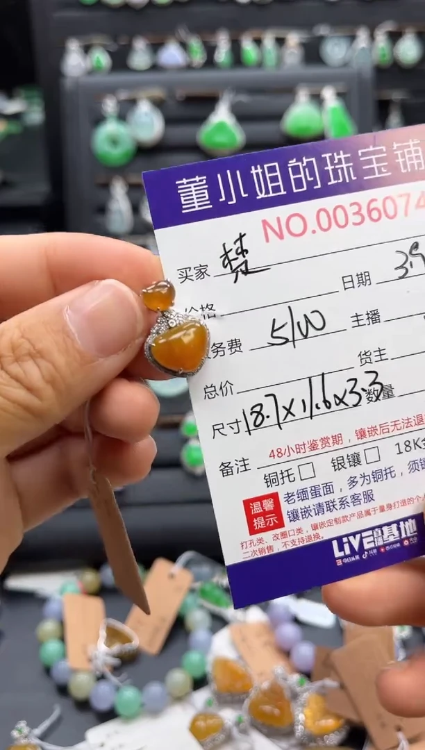 【闪购商品】翡翠吊坠(不含链)未镶嵌冰黄爱心