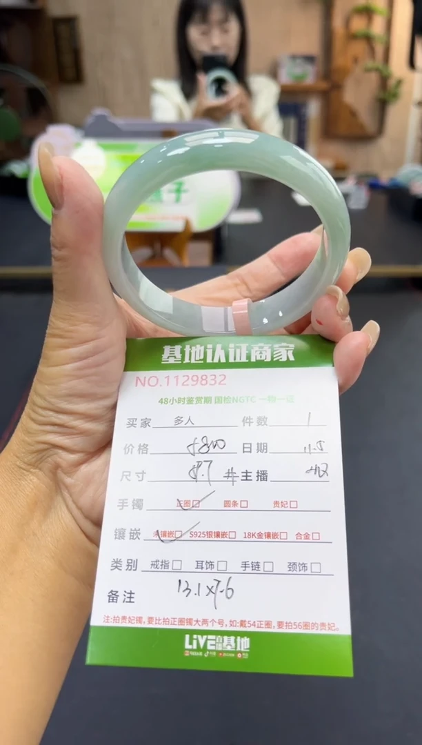 未镶嵌手镯翡翠多人