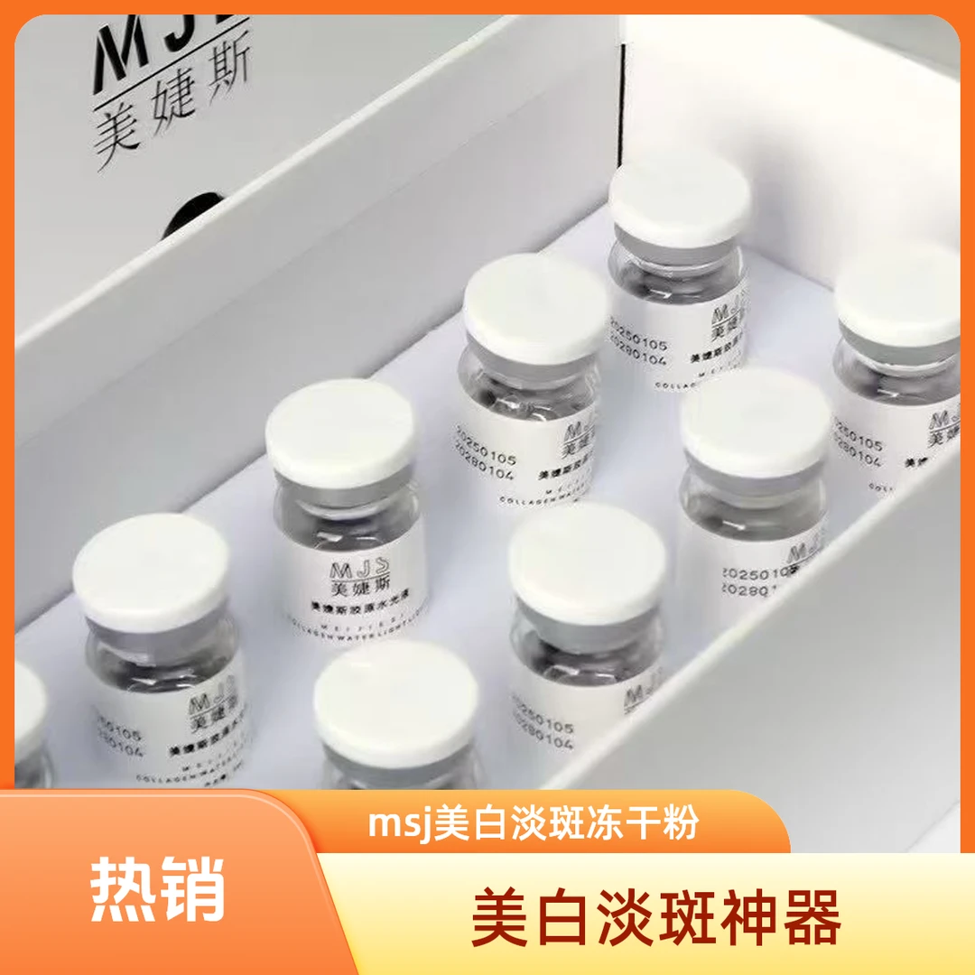 MJS滚针式水光套盒补水提亮肤色收毛孔补水套装 2