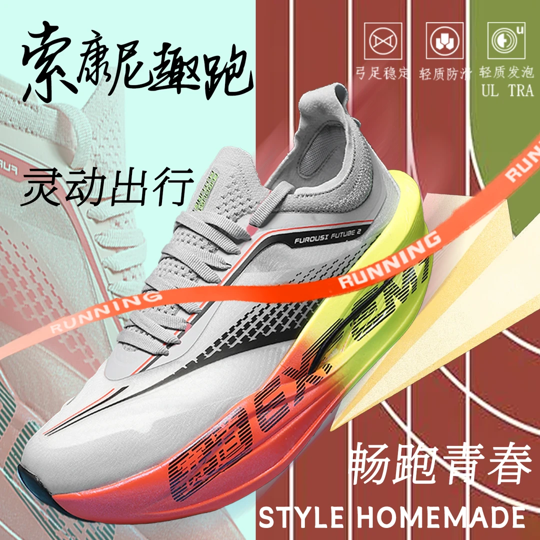 索康尼趣跑鞋儿童碳板跑步鞋子冬季保暖大童鞋防滑竞速运动鞋男童