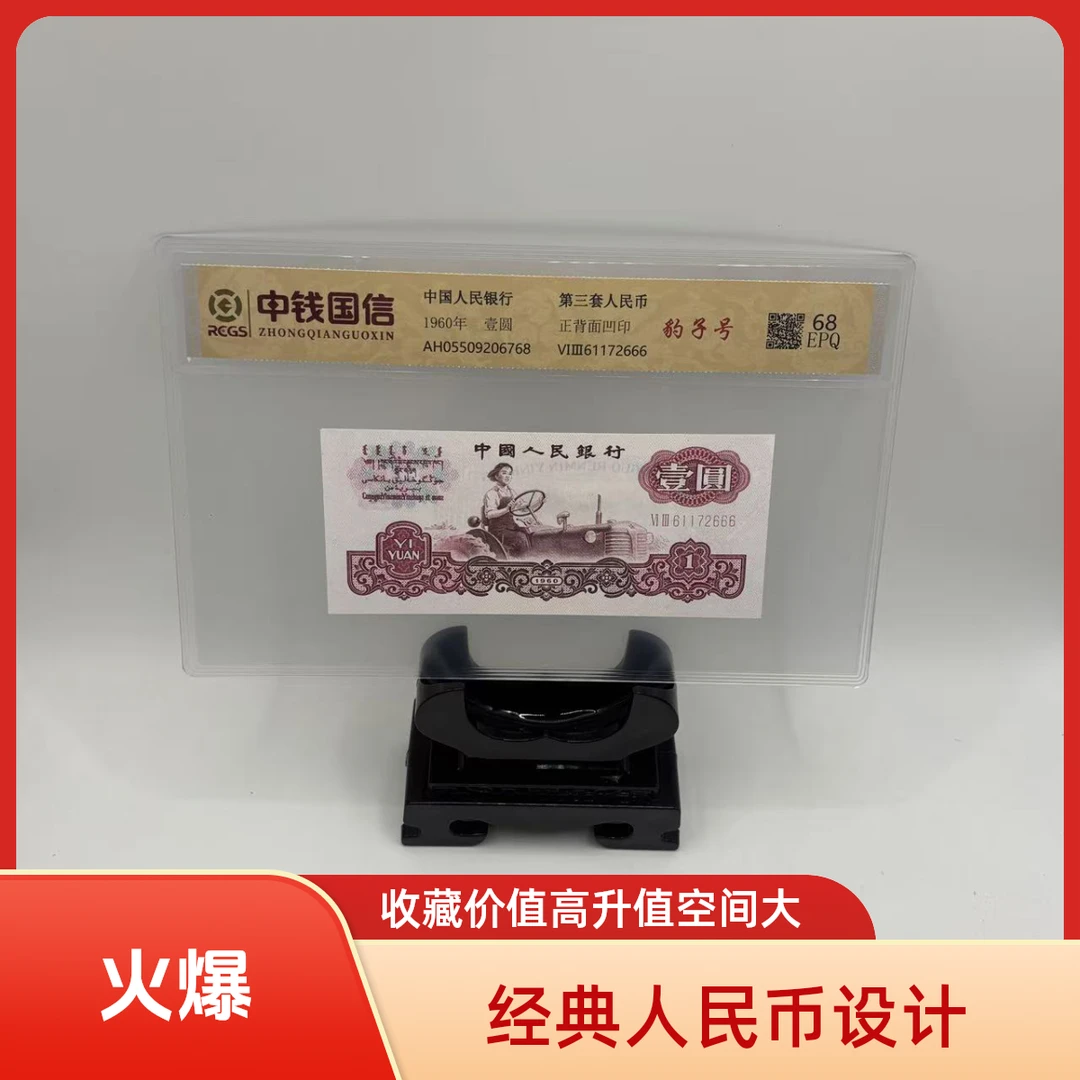 第三套一元拖拉机豹子号