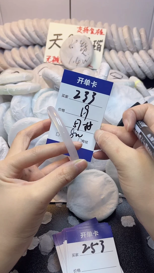 手镯玛瑙/玉髓未镶嵌233