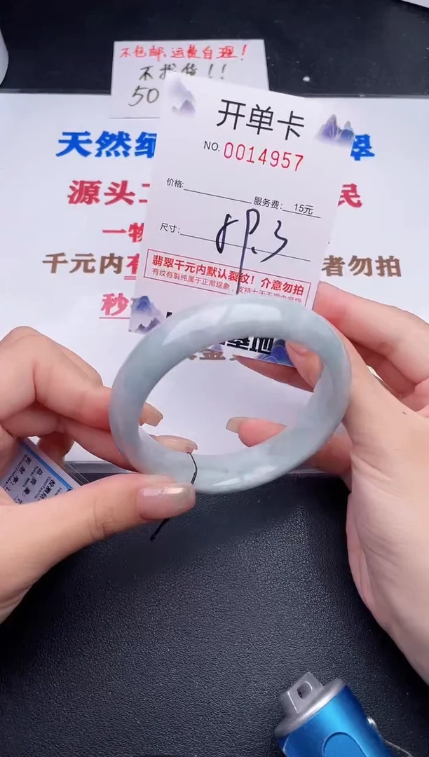 未镶嵌手镯翡翠57
