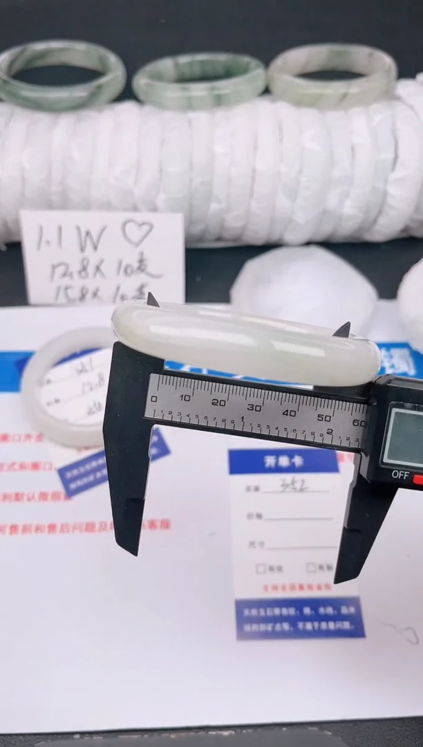 石英质玉手镯未镶嵌352-58/59