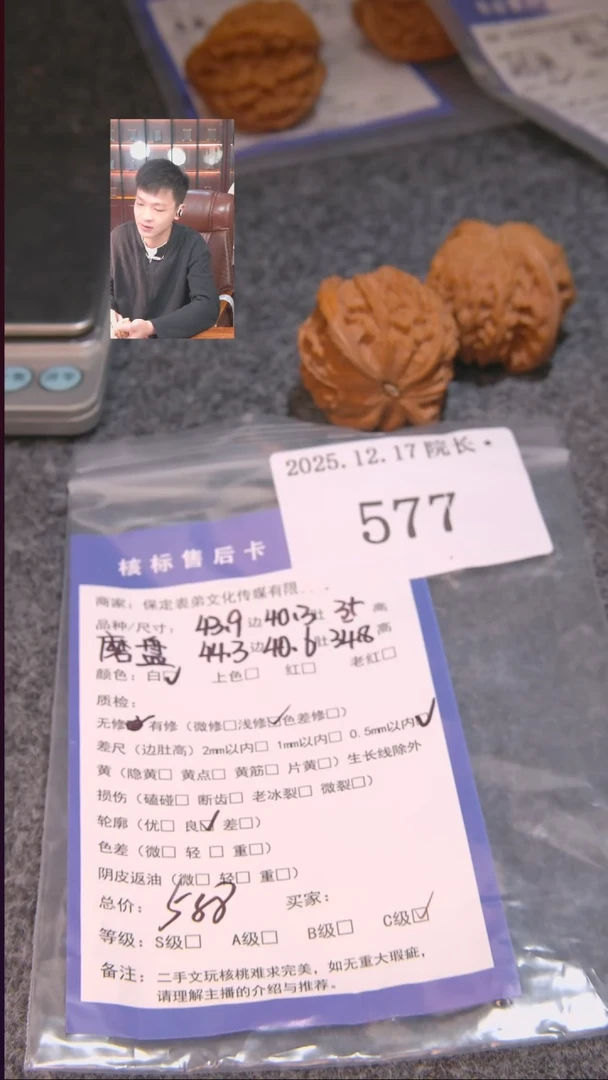 把件文玩核桃费***多磨盘577諘帝文化