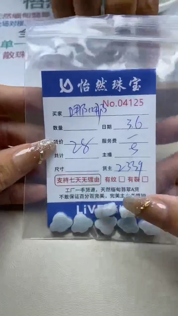 【闪购商品】翡翠手串未镶嵌单：4125