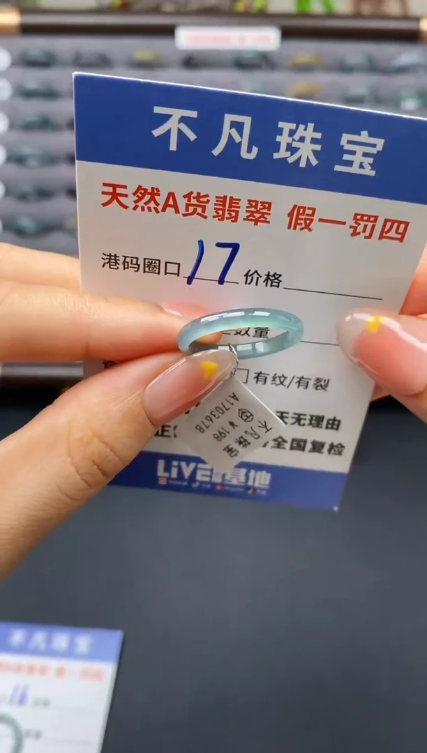 翡翠戒指未镶嵌天然A货翡翠03678