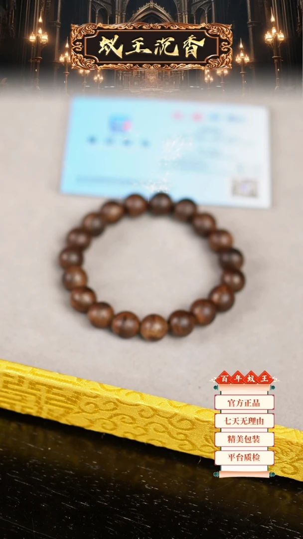 【闪购商品】沉香手串海南留疤黑奇1.0