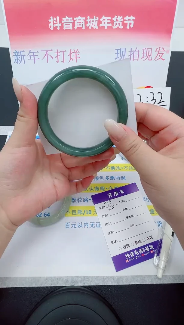 【闪购商品】石英质玉手镯未镶嵌编号：75--60.2圈 天山翠