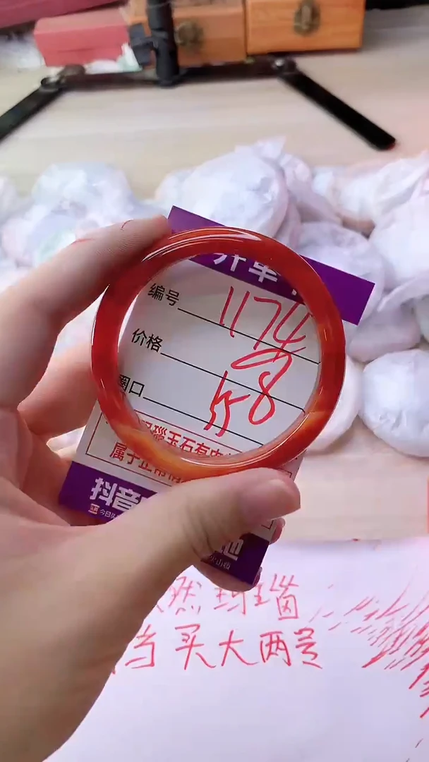 手镯玛瑙/玉髓未镶嵌1174