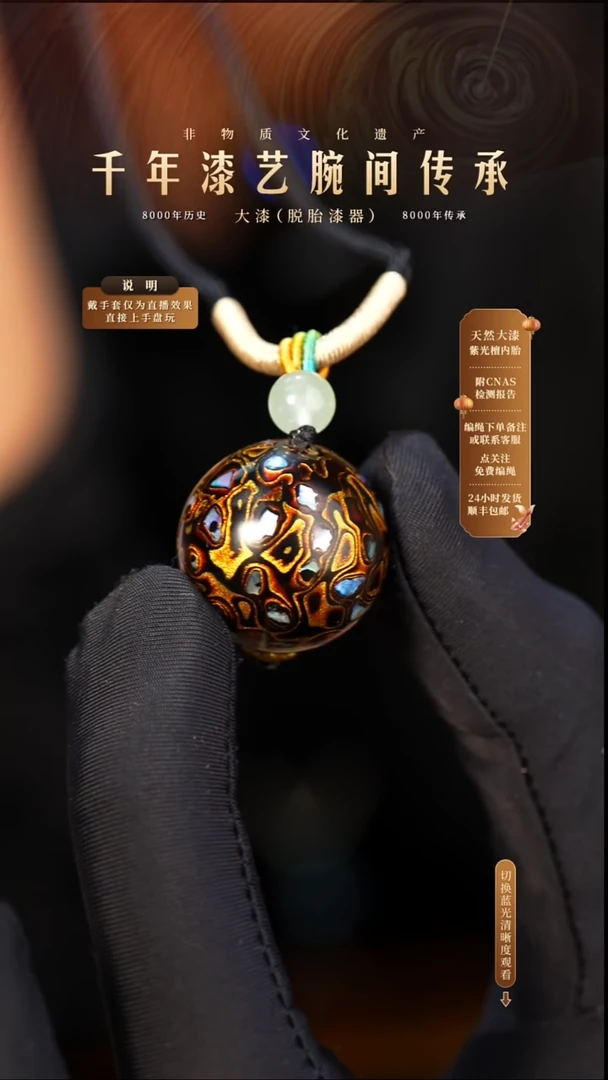 锦城大漆/单珠/2.0cm   610