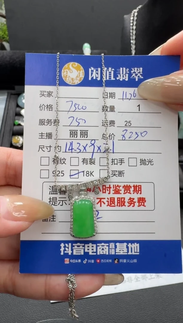 吊坠(不含链)18K金镶嵌翡翠翡翠吊坠