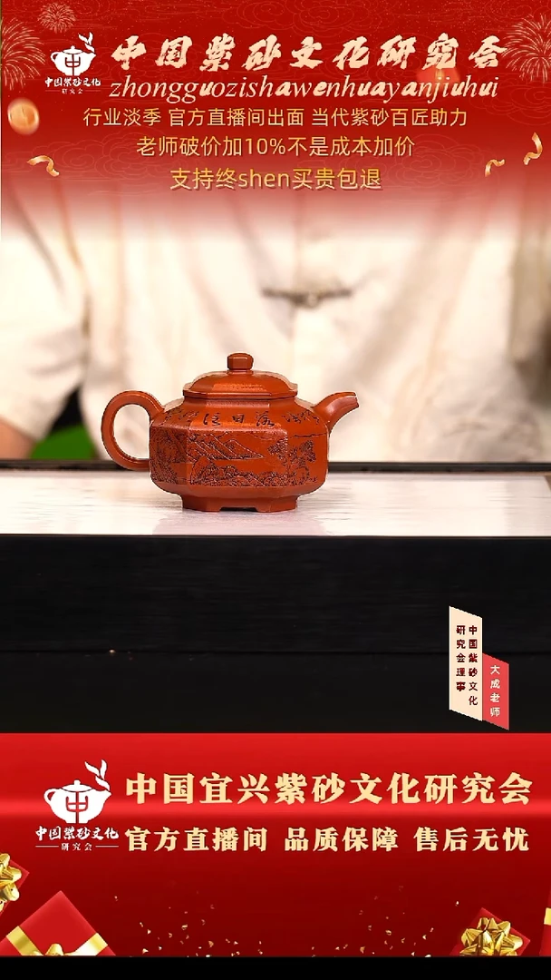 茶壶紫砂97号王 景舟红泥 240cc左右