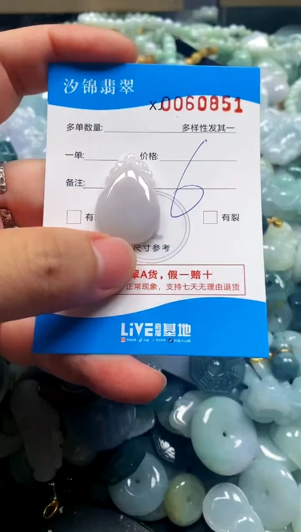 颈饰未镶嵌翡翠闪购商品0060851