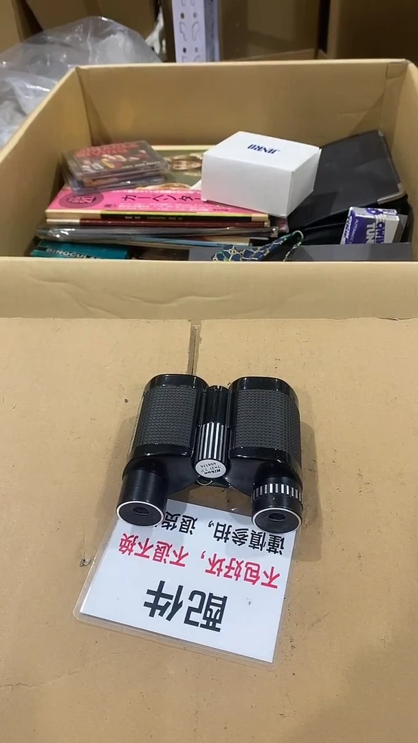 2**3二大爷杂货铺不退不换B838
