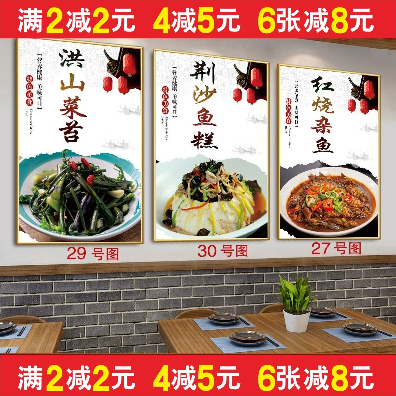 餐饮广告洪山菜苔广告贴画装饰画小炒广告画KT板海报洪湖藕汤壁纸