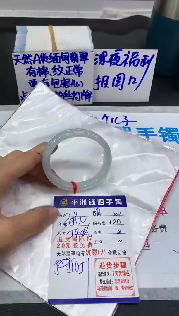 【闪购商品】翡翠手镯未镶嵌1111111111