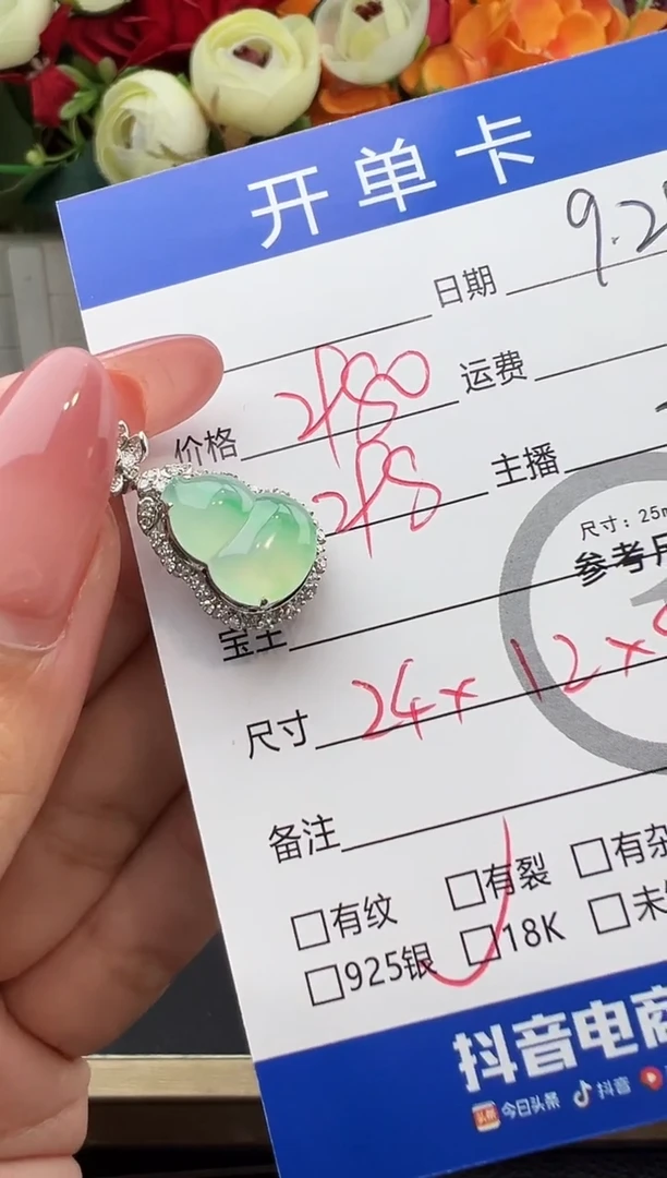吊坠(不含链)18K金镶嵌翡翠吊坠-8732