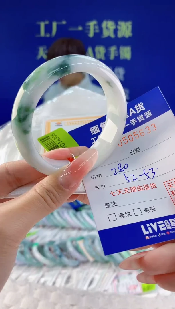 【闪购商品】翡翠手镯未镶嵌33天然A货翡翠