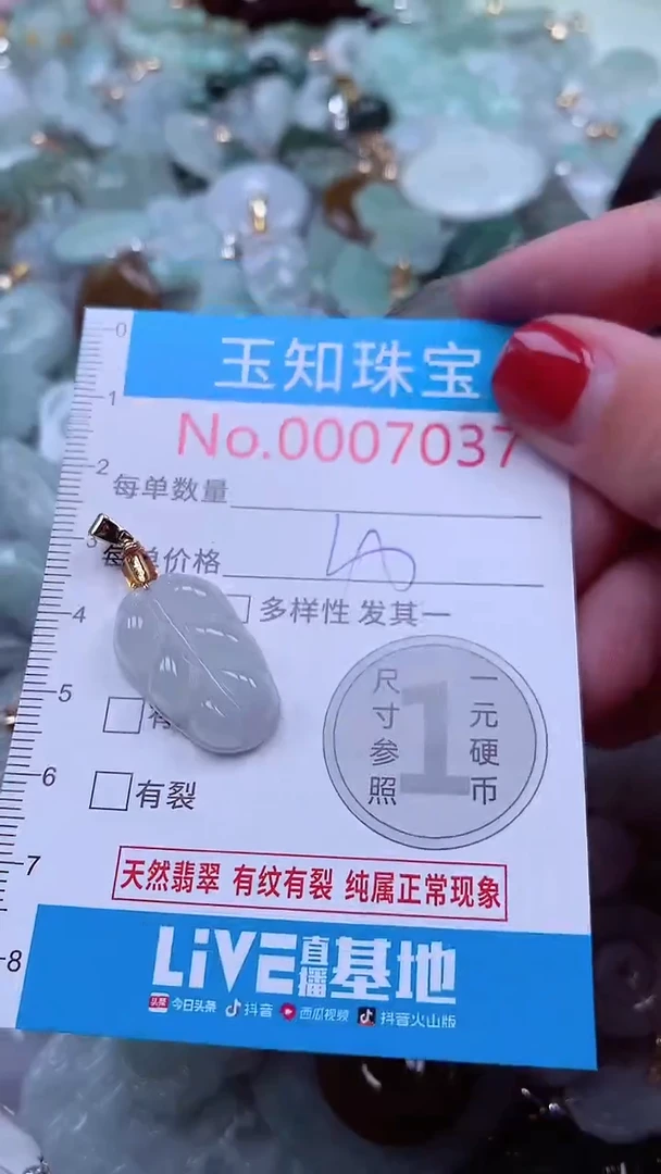 吊坠(不含链)未镶嵌翡翠7037
