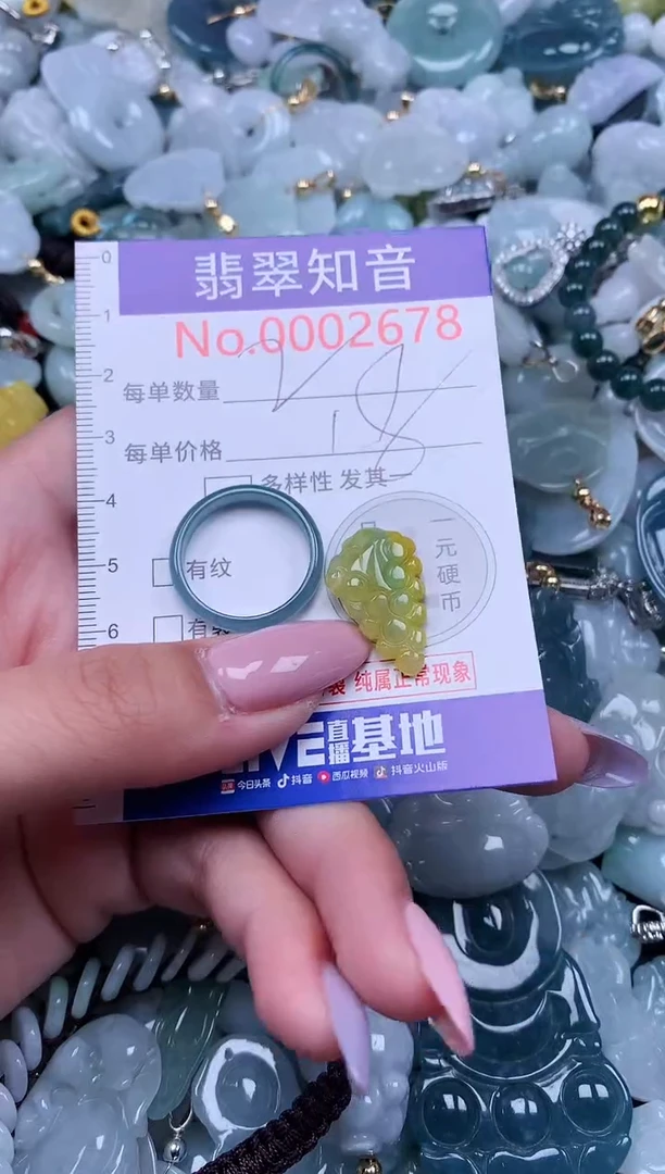 【闪购商品】翡翠吊坠(不含链)未镶嵌2678
