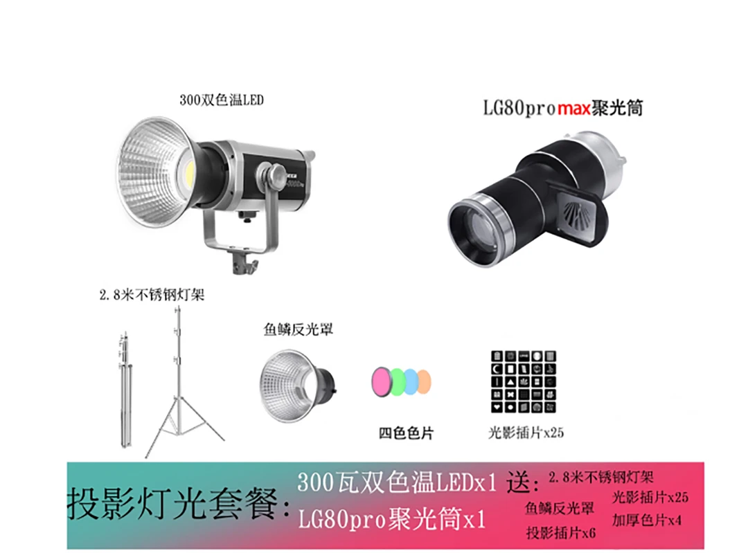 李强同款300w二代摄影灯LED常亮灯拍摄套装补光灯高亮度双色温