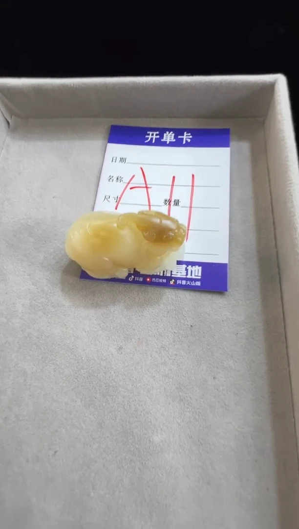 颈饰未镶嵌和田玉金山糖白挂件