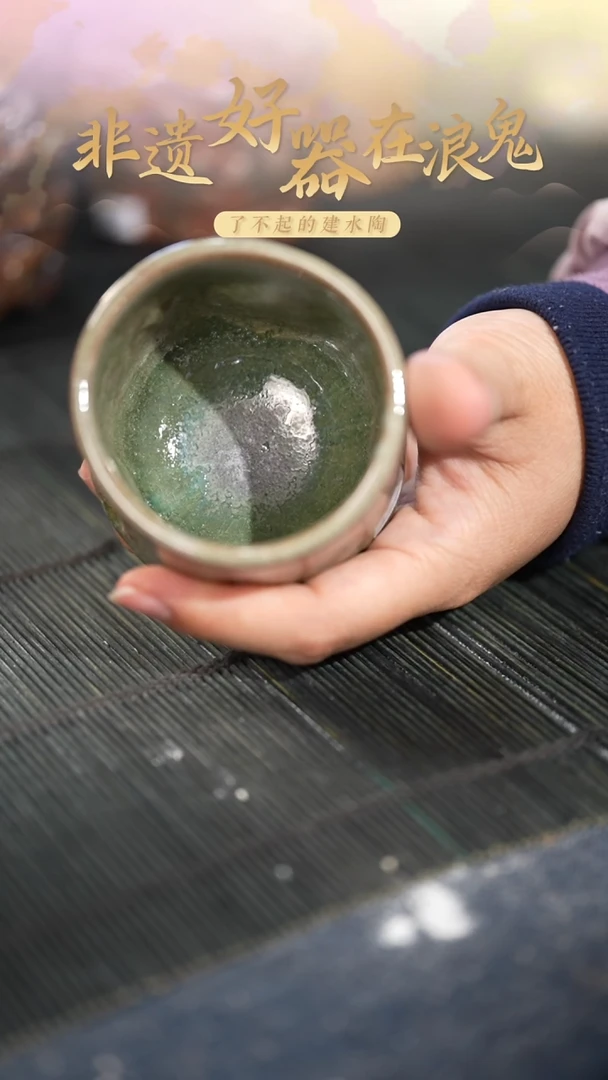 浪鬼家釉绘柴烧杯