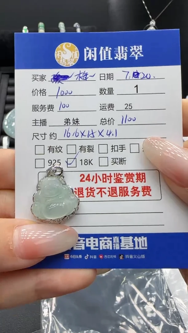 翡翠18K金镶嵌吊坠(不含链)梅*翡翠吊坠