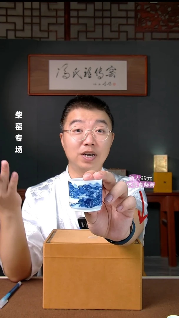 祖传窑真柴窑传承400年山水单杯