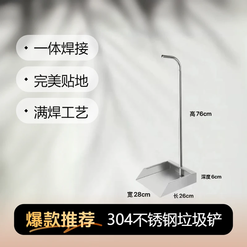 加大加厚304不锈钢大号铲子防风簸箕扫把加大不锈钢手刷连簸箕