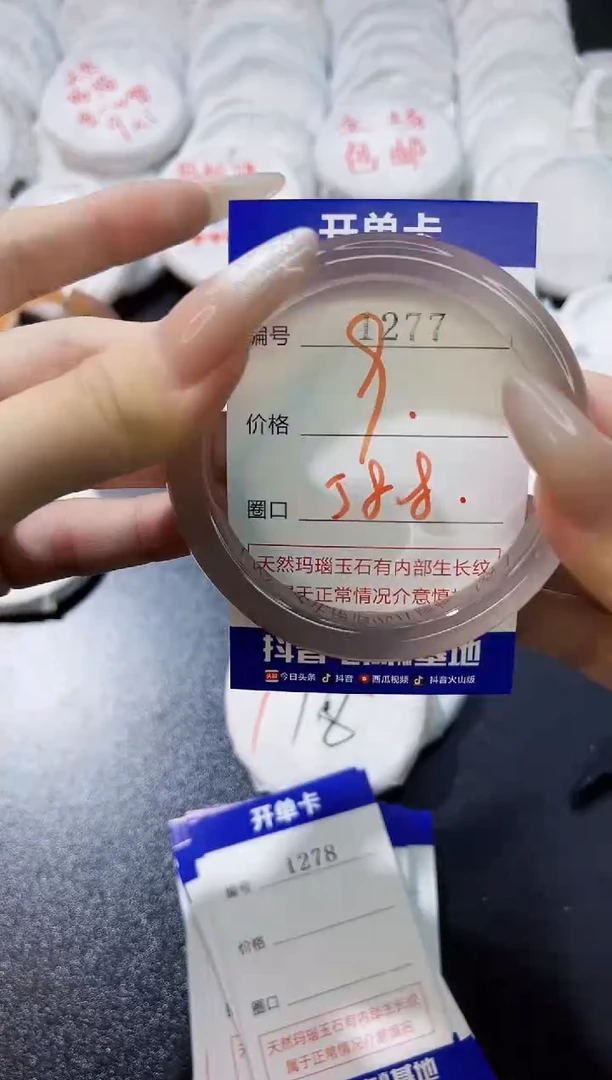 玛瑙/玉髓手镯未镶嵌1277