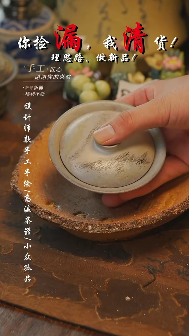 【吾二】瓷片***瓷片519微瑕