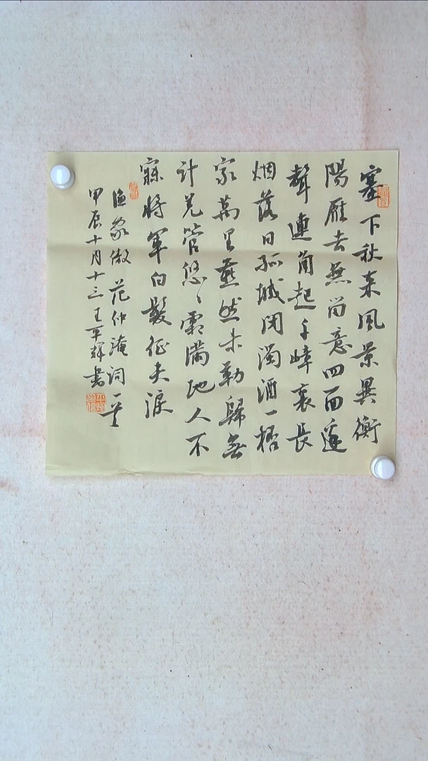 【闪购商品】书法王平辉 湖南益阳34*36