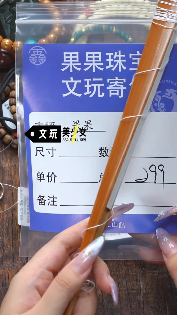 竹类无事牌悠**得竹