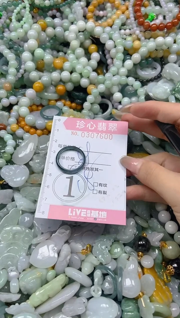 翡翠未镶嵌颈饰闪购0307600